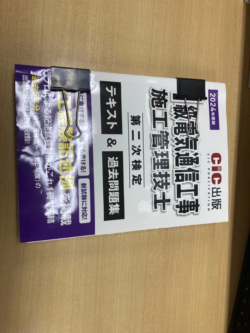 2次検定　1級電気通信工事施工管理技士 dvdセット