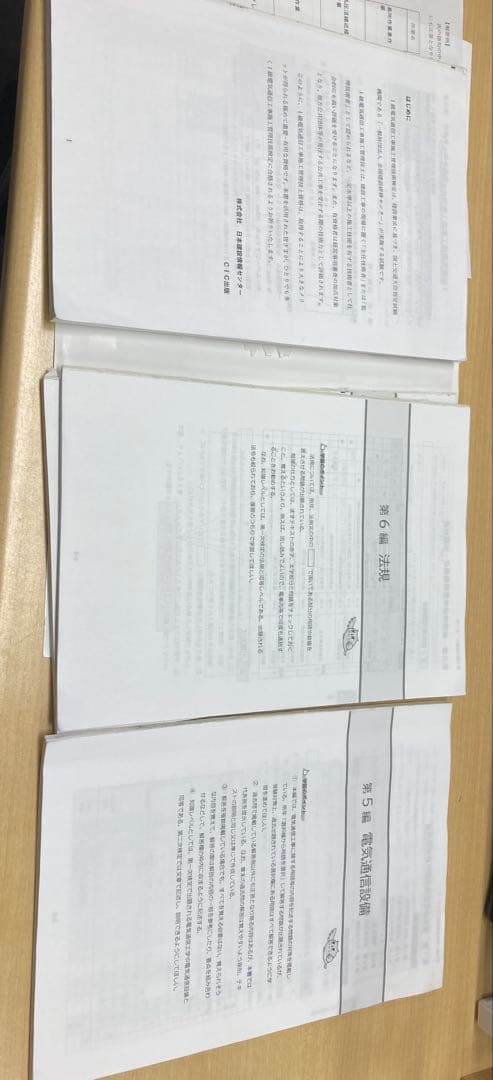 2次検定　1級電気通信工事施工管理技士 dvdセット