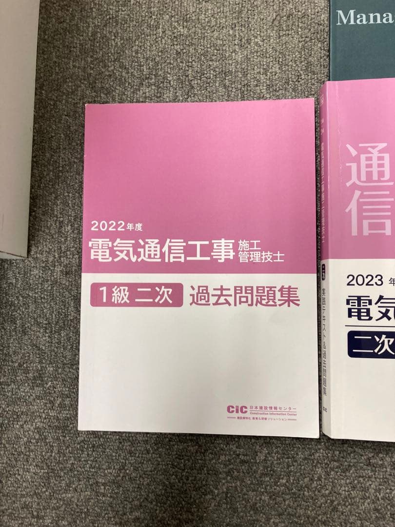 2次検定　1級電気通信工事施工管理技士 dvdセット
