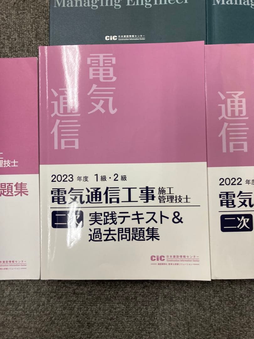 2次検定　1級電気通信工事施工管理技士 dvdセット
