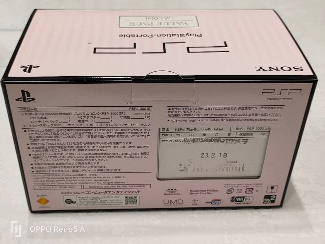 PSP 本体 30019　バリュー・パック for Girls（未使用）