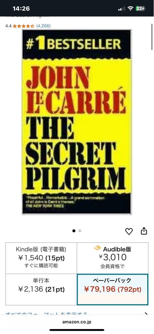 希少　THE SECRET PILGRIM JOHN ECARRE