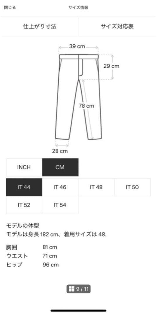 【定価61000】our legacy セーラーパンツ ブラック 44