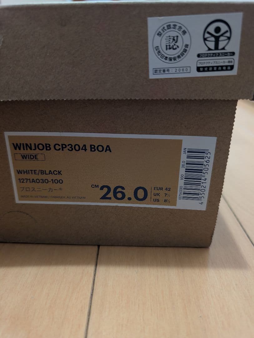 新品 asics アシックス 安全靴 26cm ハイカット ウィンジョブ