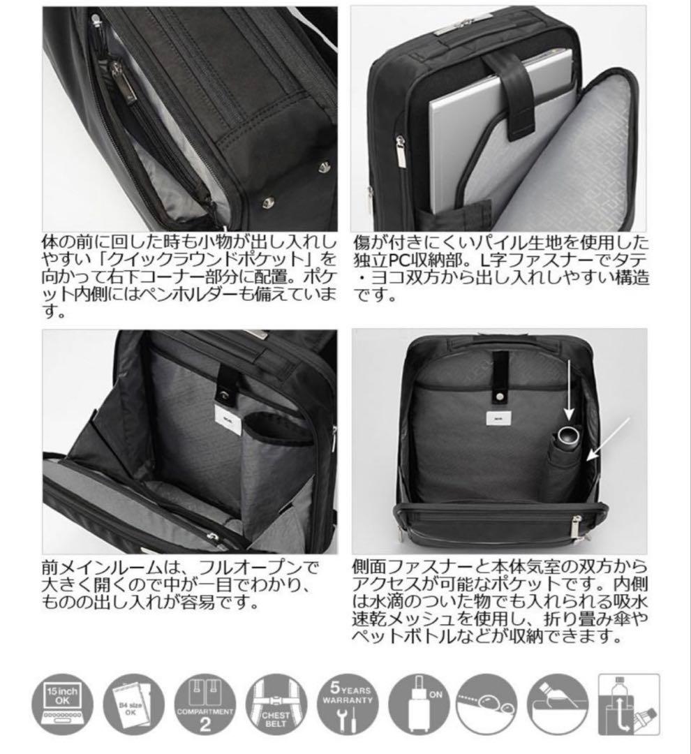 美品　エース　ace. バックパック　PCバッグ