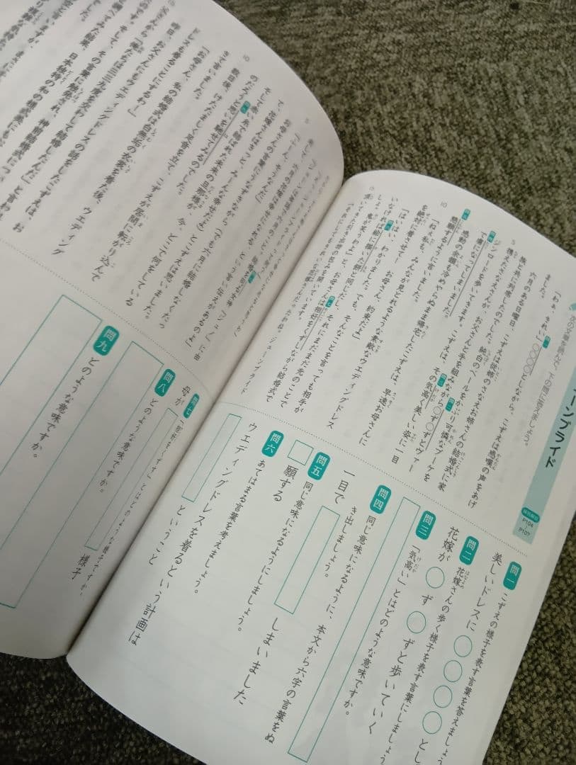 言葉の学び　コトノハ　基礎/発展２冊　中古　書き込み解答ほぼ無し