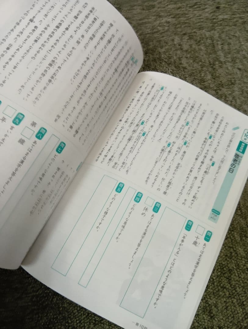 言葉の学び　コトノハ　基礎/発展２冊　中古　書き込み解答ほぼ無し