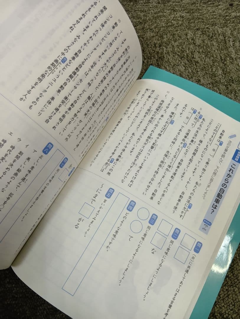 言葉の学び　コトノハ　基礎/発展２冊　中古　書き込み解答ほぼ無し