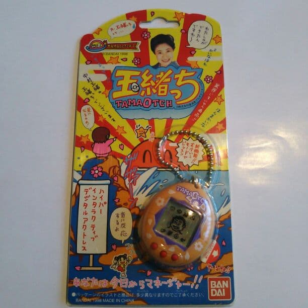 バンダイ玉緒っち