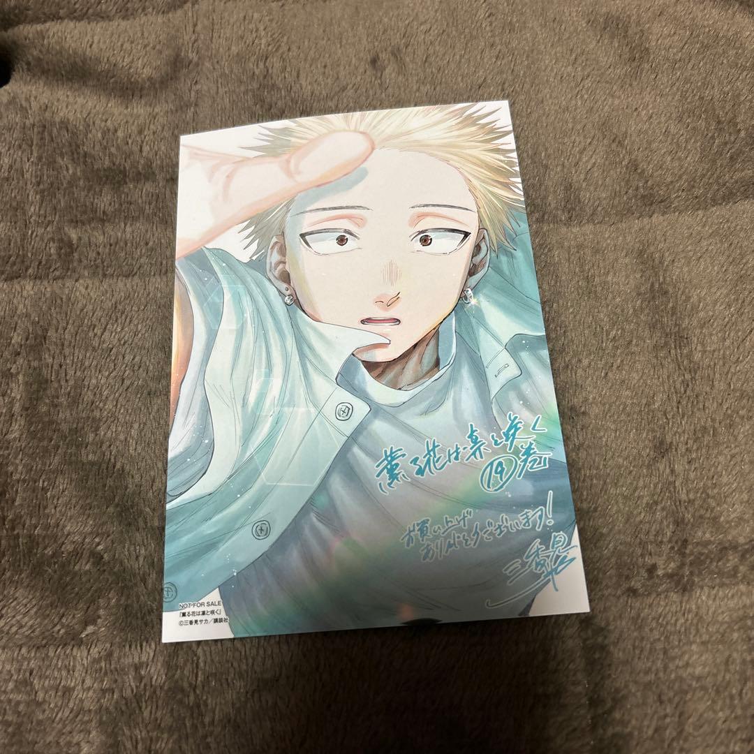 薫る花は凛と咲く 全巻 1-21巻 三香見サカ アニメ化 購入特典付き