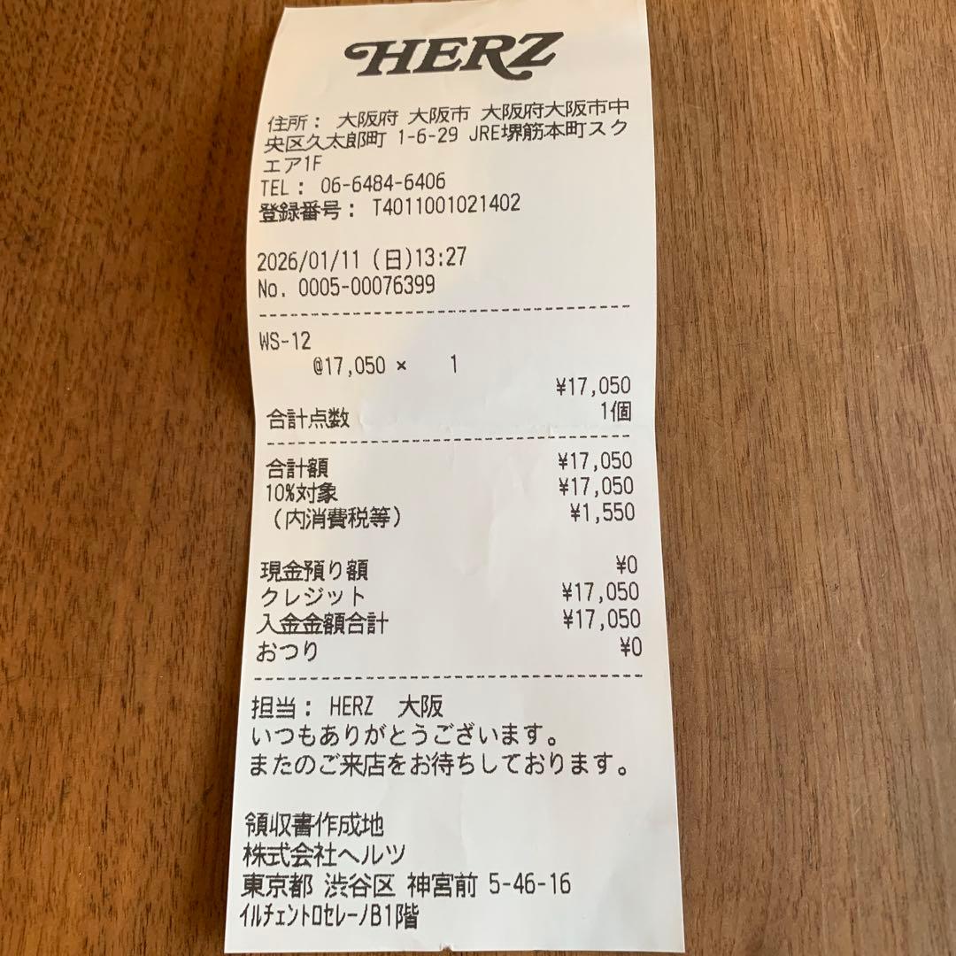 HERZ 一尺ウォレット　チョコ