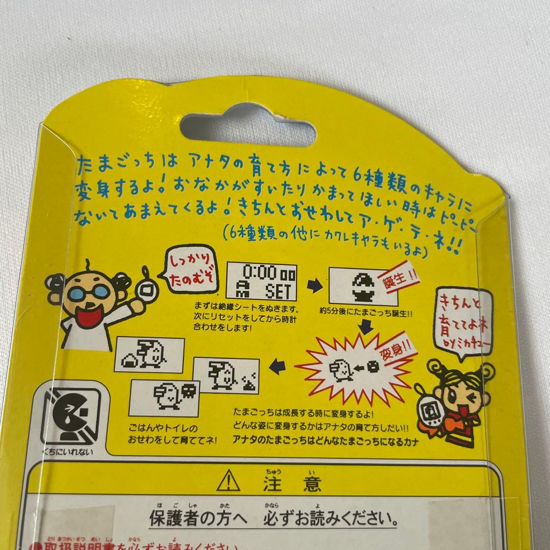【新品未使用】BANDAI TAMAGOTCHI デジタルペット 1997年製