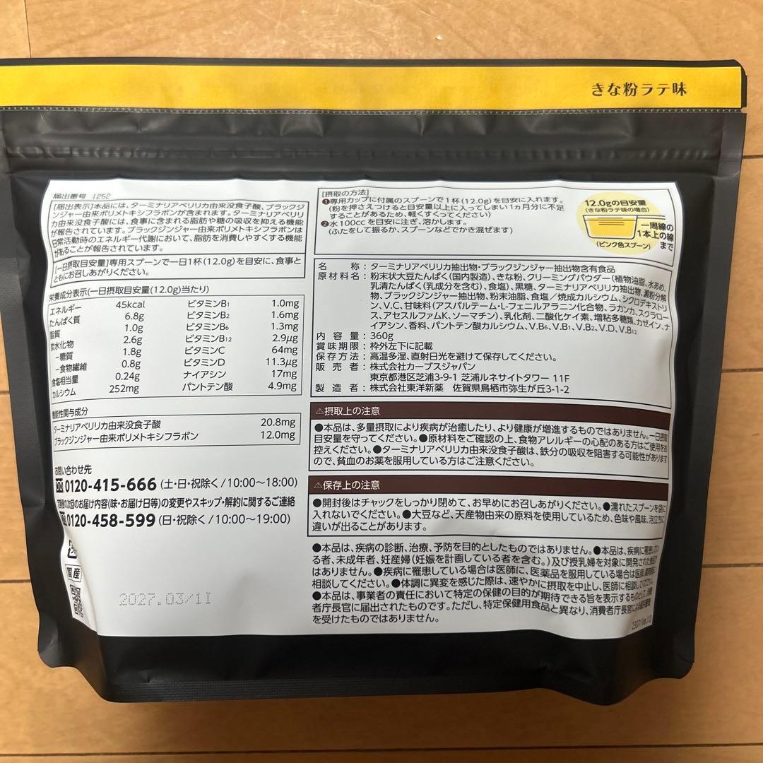 Healthy Beauty ダイエット食品 30食分　2個セット