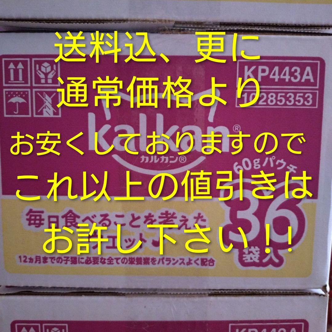 猫　フード　子猫　老猫　カルカン　やわらかチキン