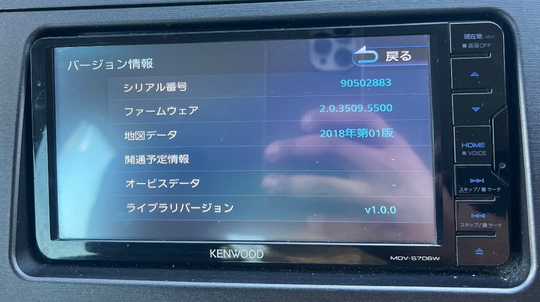 MDV-S706W メモリーナビ★ 2019年製 .地図デ-タ2018