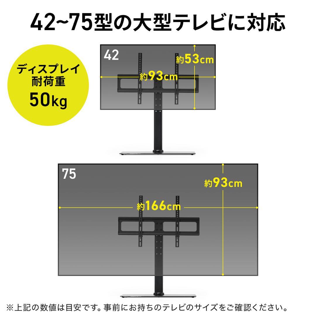 サンワダイレクトテレビスタンド　42〜75型テレビ対応 回転式スタンド