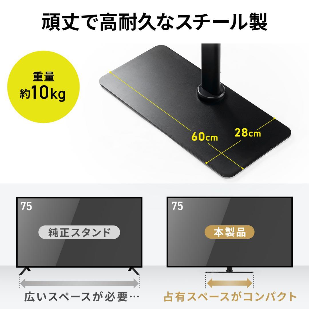 サンワダイレクトテレビスタンド　42〜75型テレビ対応 回転式スタンド