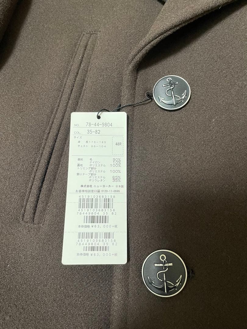 【新品未使用】ニューヨーカー　Ｐコート　（スリムフィット）