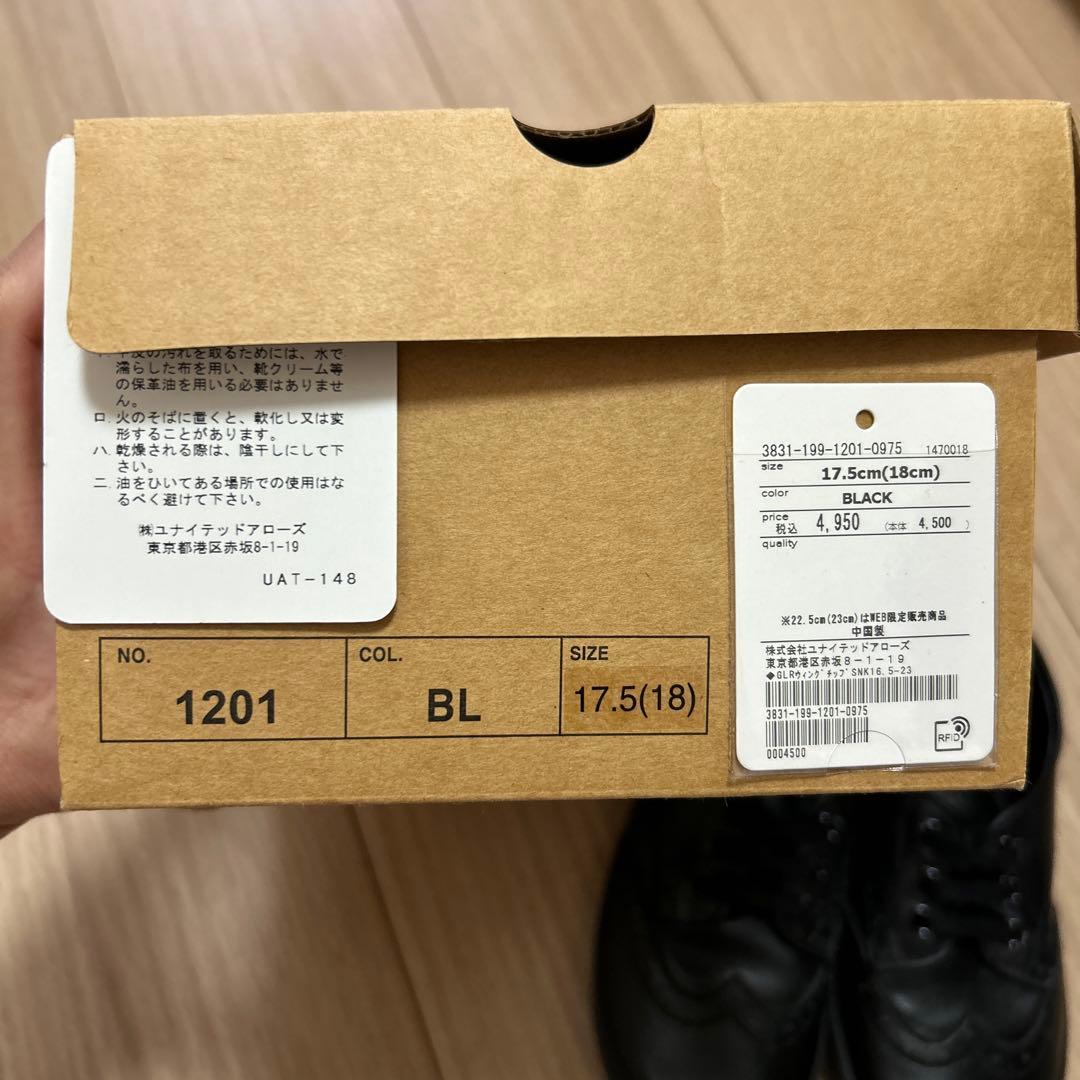 グリーンレーベルリラクシング　男の子　キッズ　フォーマルスーツ4点セット