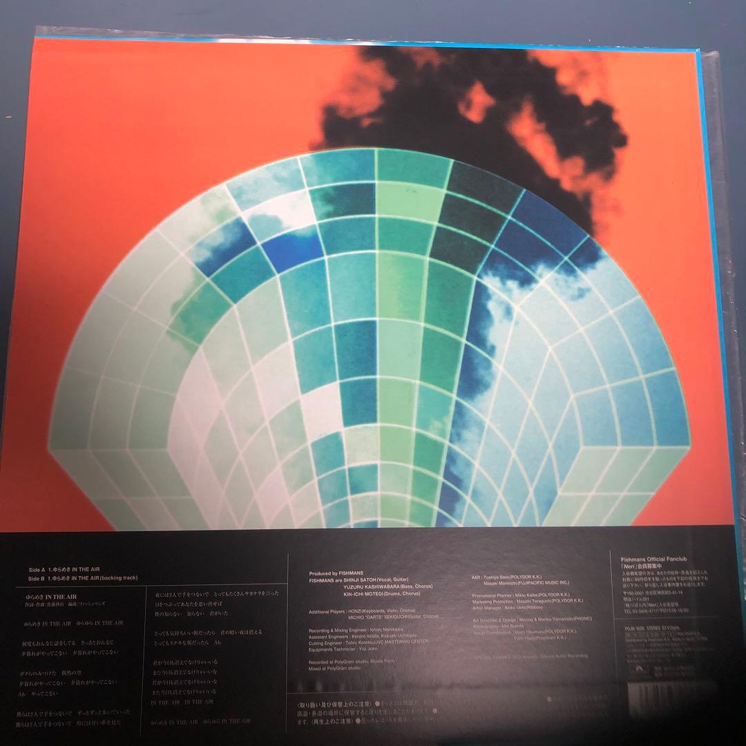 美品レコードフィッシュマンズ　FISHMANS/ゆらめき IN THE AIR