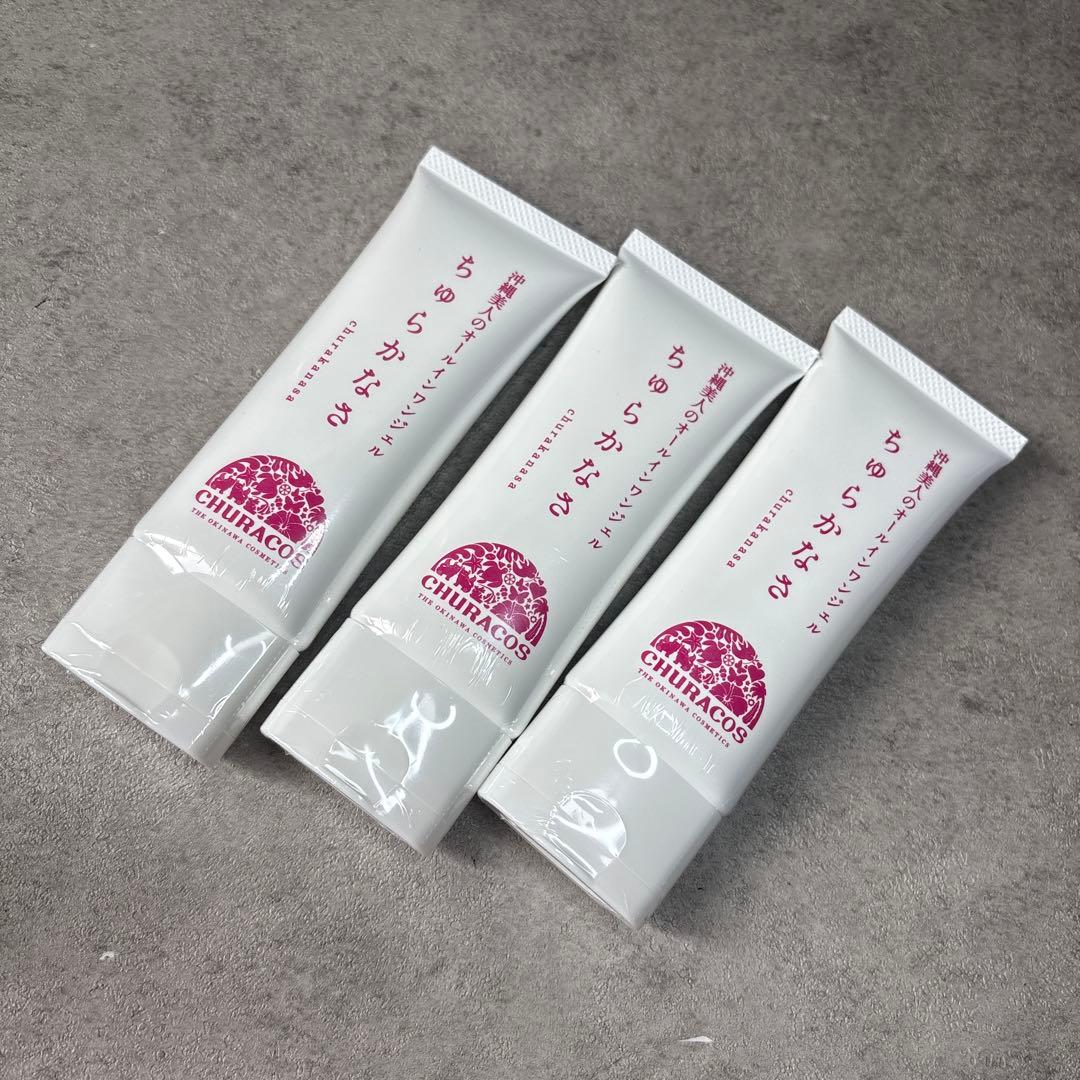 新品未開封！ちゅらかなさ　薬用NWジェルクリーム　65g 3本セット