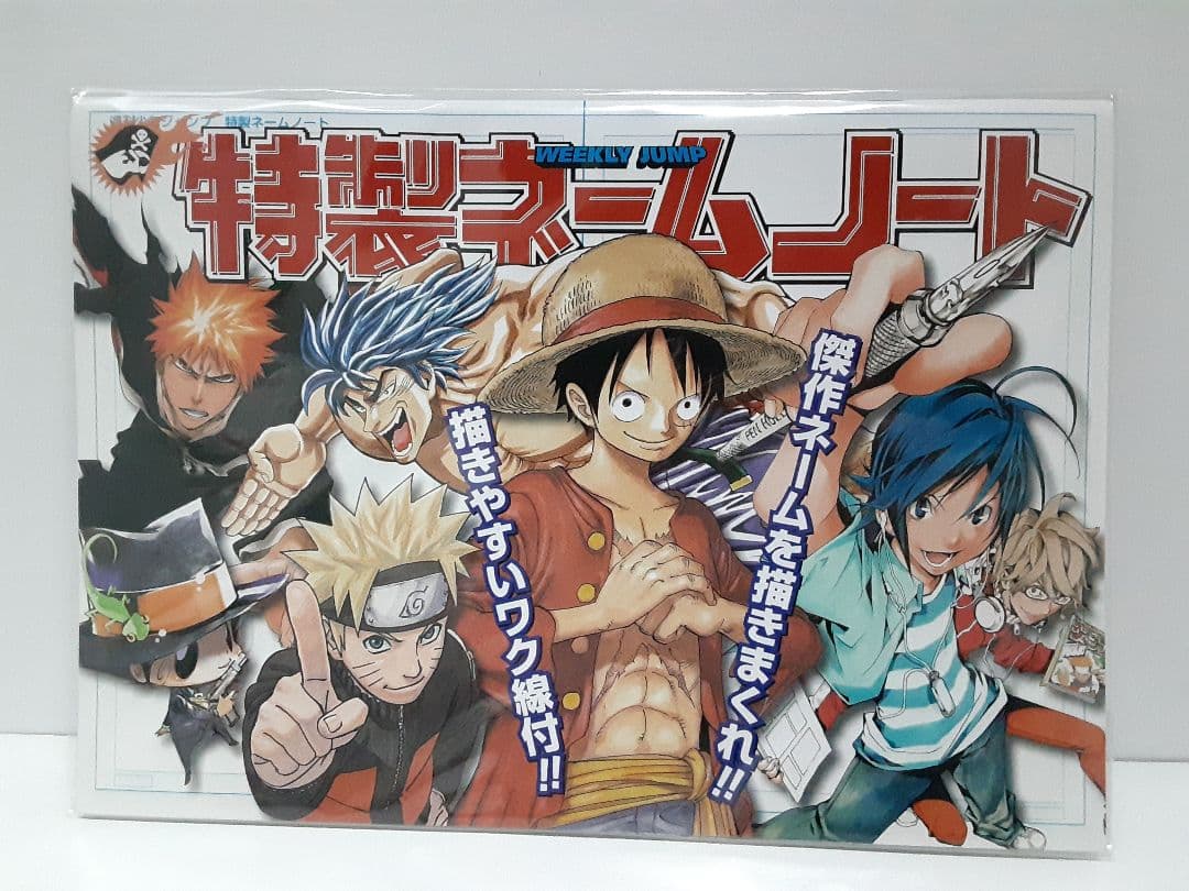 【激レア 希少】少年ジャンプ 特製ネームノート 非売品 鳥山明 ドラゴンボール