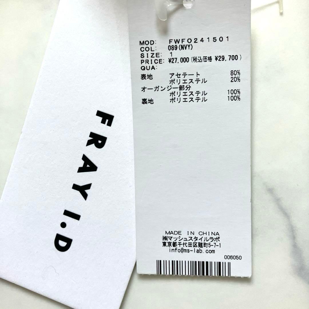 【新品未使用】フレイ アイディー　ラッフルフリルスリーブドレス ネイビー　1