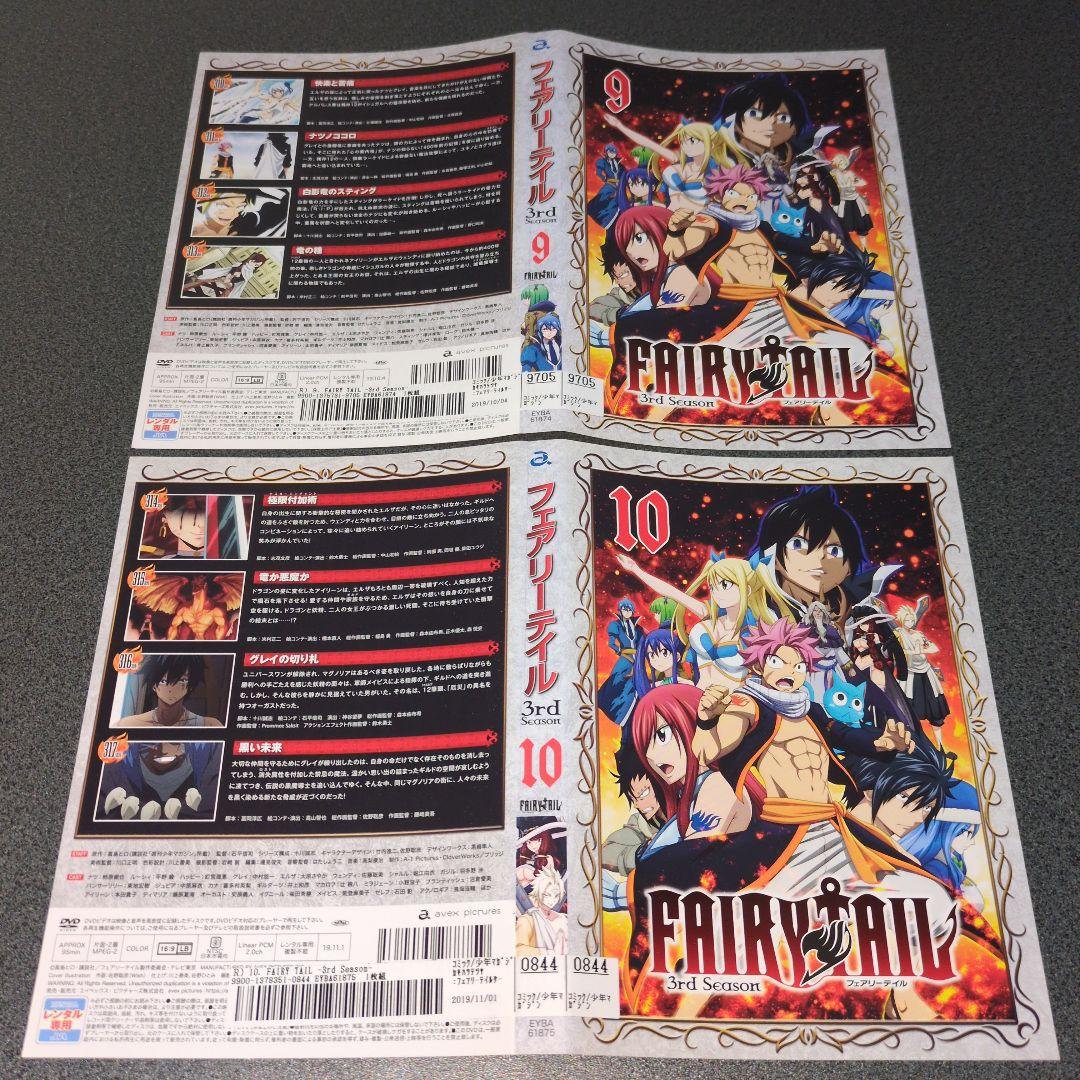 『アニメ』FAIRYTAIL 3nd Season 1~13【全巻セット】
