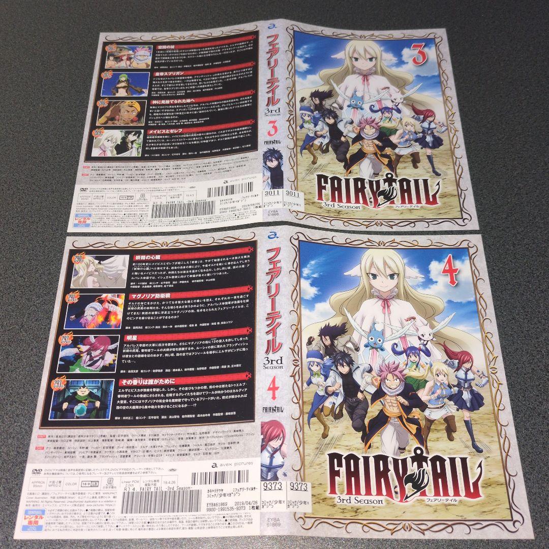 『アニメ』FAIRYTAIL 3nd Season 1~13【全巻セット】