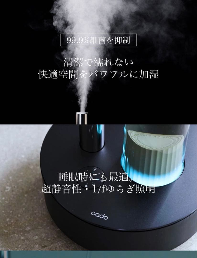 cado STEM 700i 加湿器 メーカー2年保証付 新品・未使用・未開封品