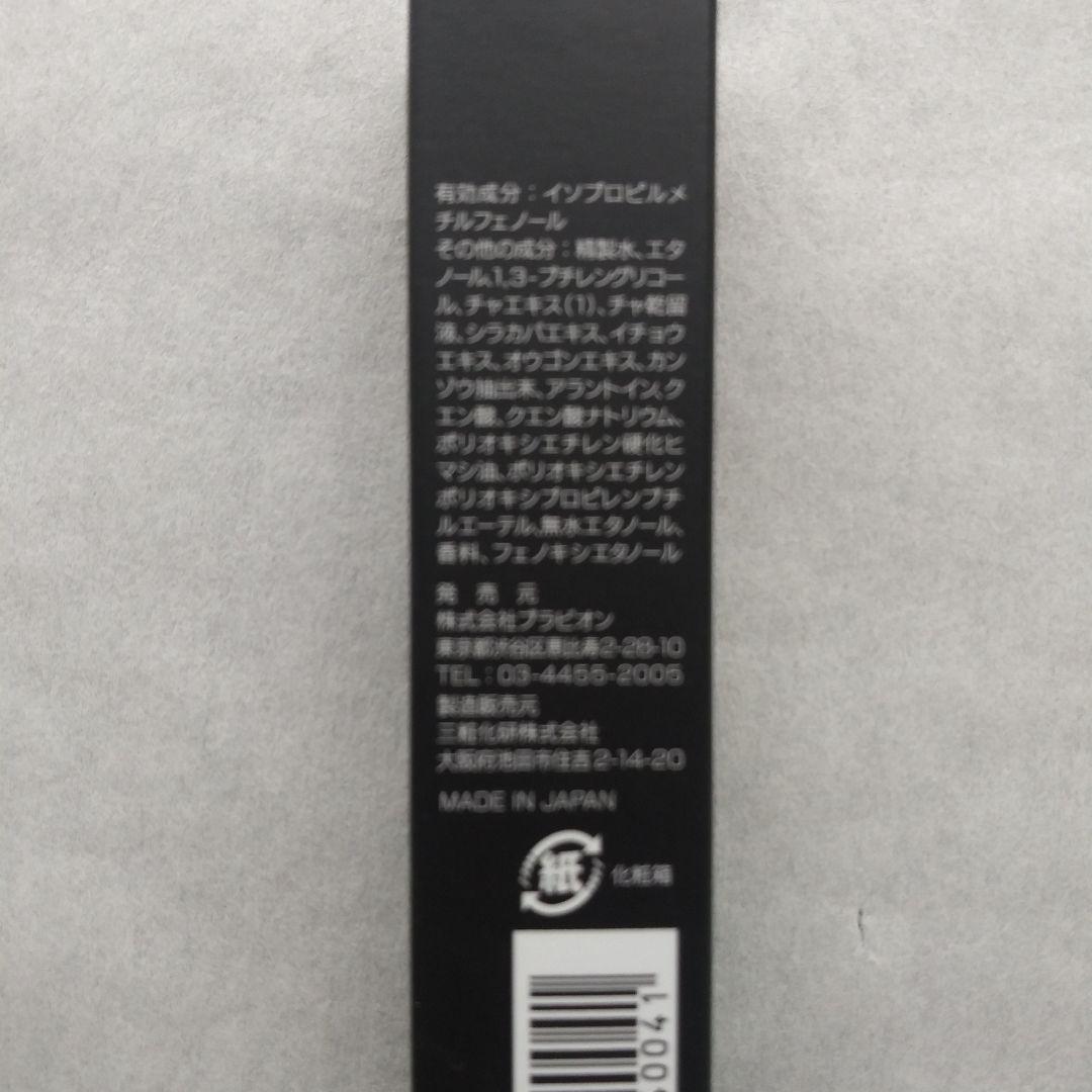 ブラビオンリキッド 150ml　　　　　& ブラビオンS. 90粒