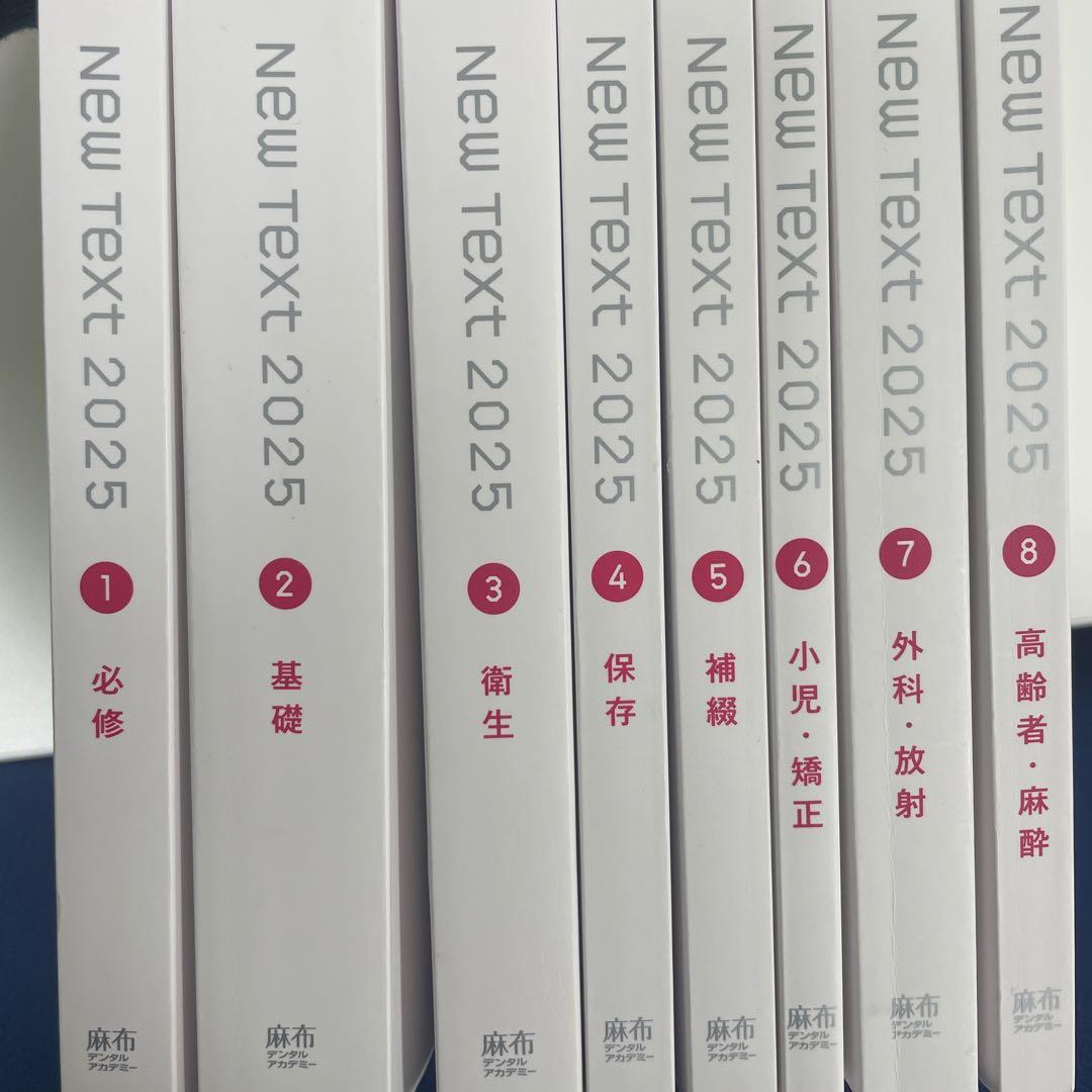 NEW Text 2025 全8巻セット