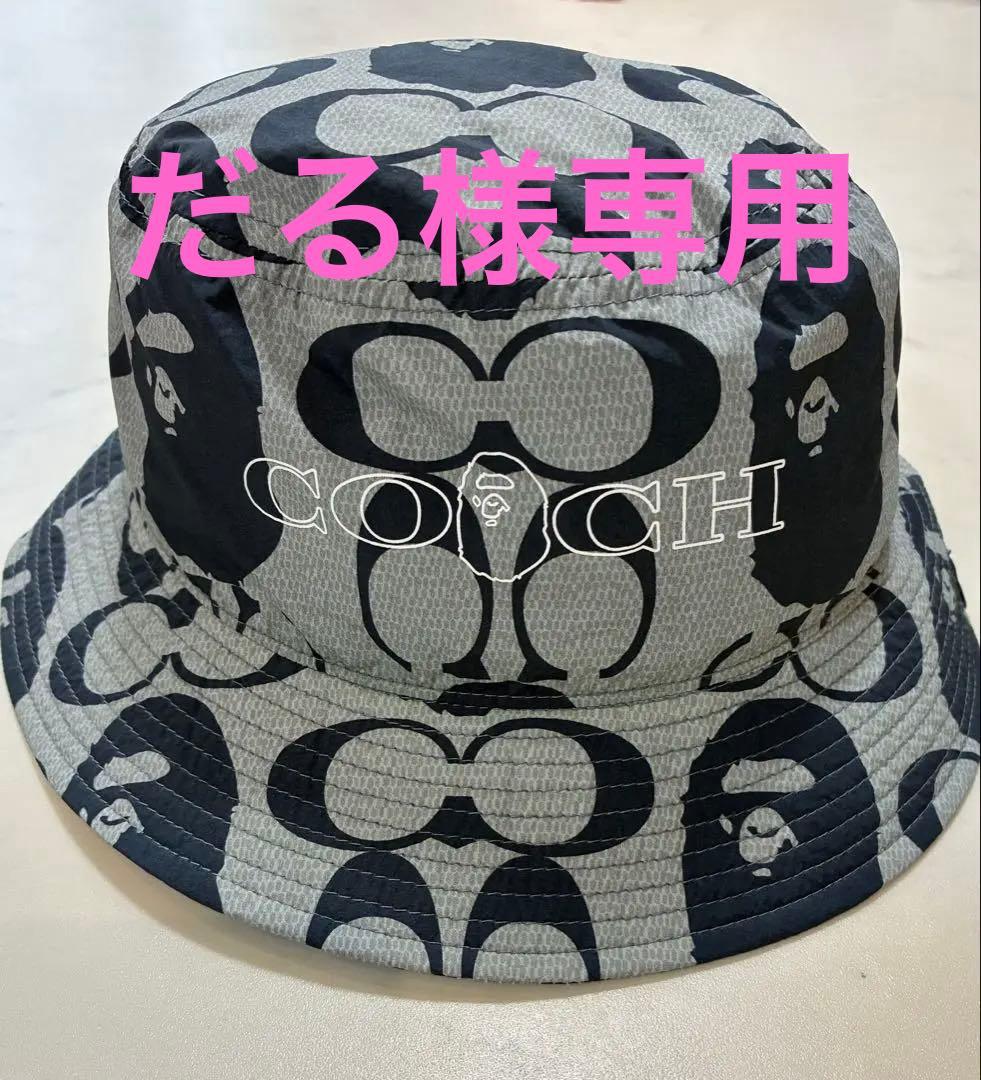 コーチとBAPEコラボバケットハット　M