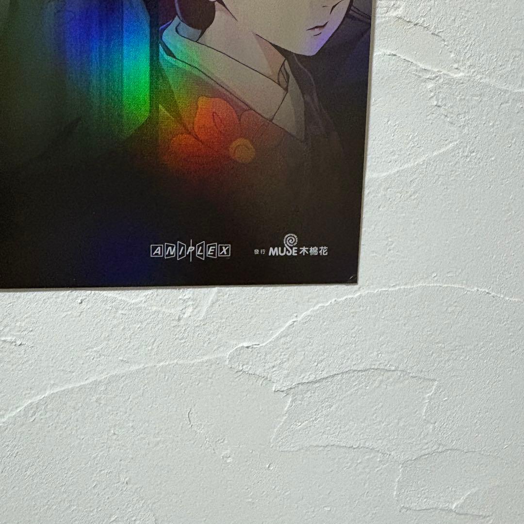 ウ*ス様 鬼滅の刃 台湾 IMAX 特典 A3 ビジュアルカード 入場特典 レー