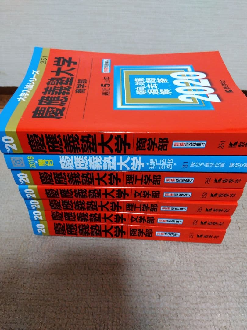 慶應義塾大学 理工学部