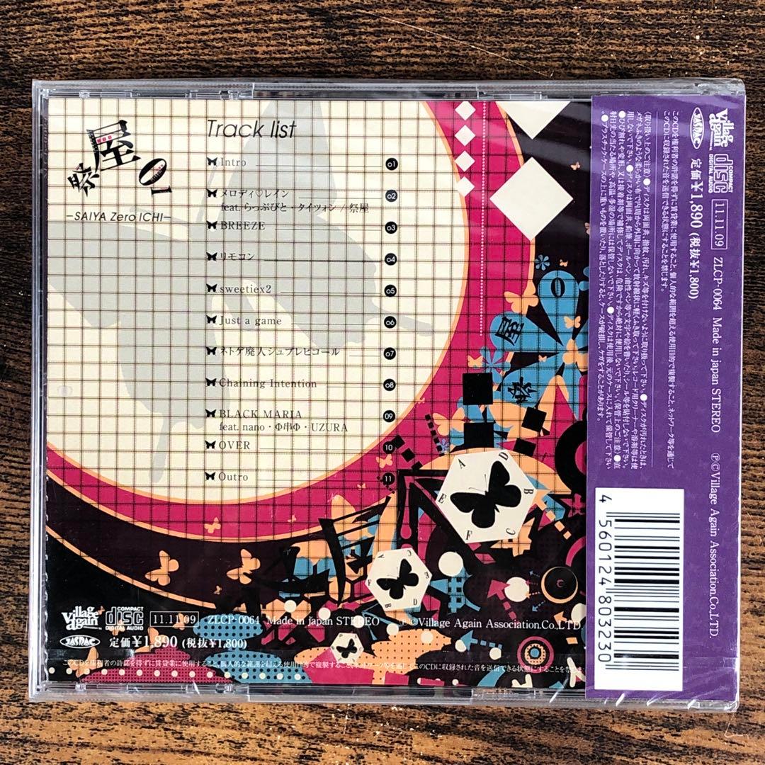 新品 saiya -祭屋01-