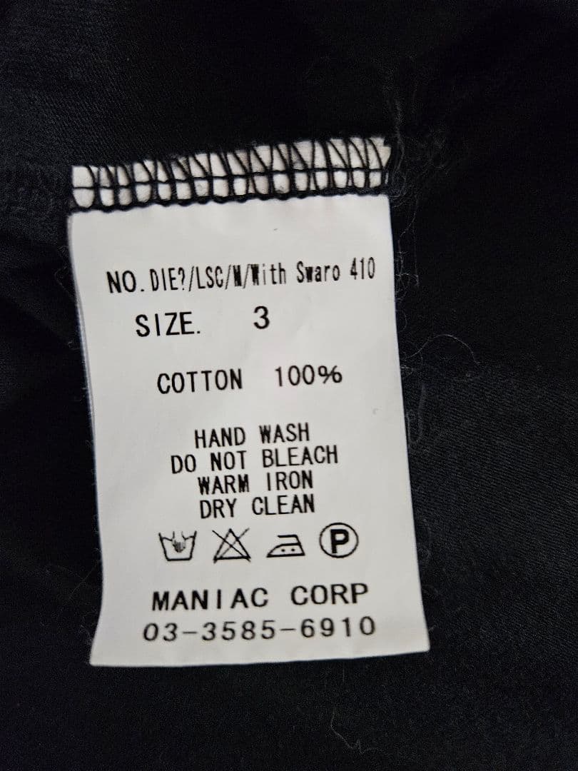 【超希少】L.G.B スカル ロンT サイズ3(L～LL) y2k