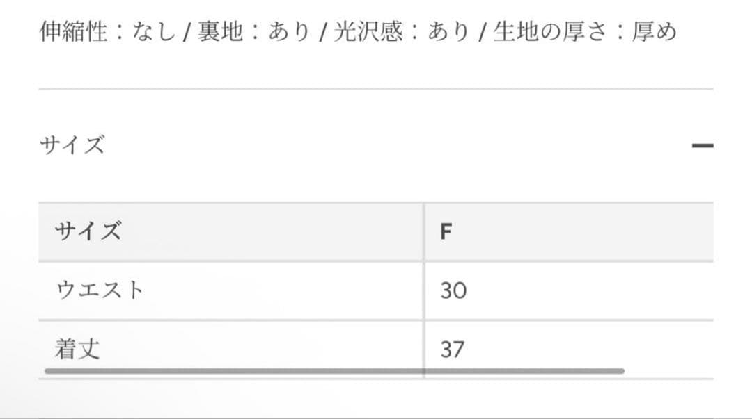 スカート NOTRE emor drape mini skirt