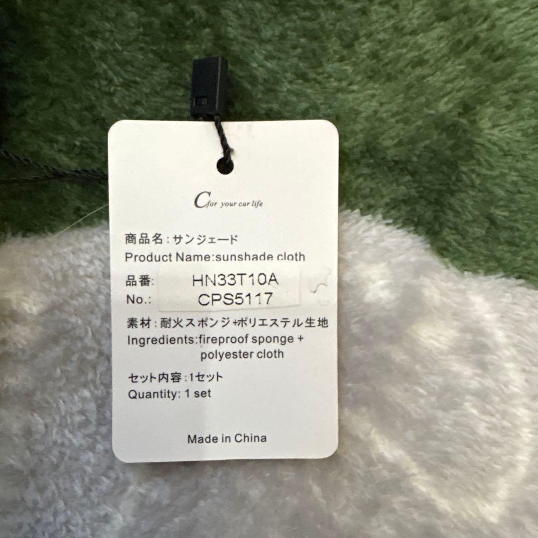 ハイエース用日差し防止マット