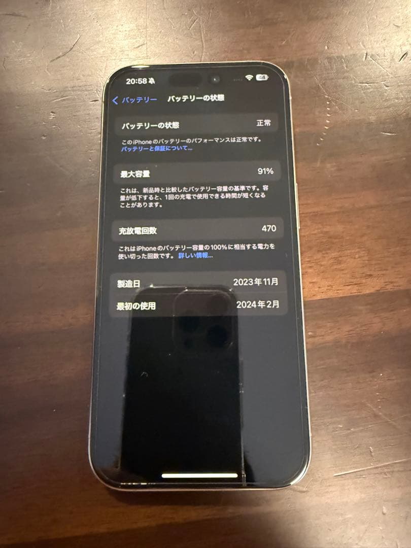キ*カ様 Apple iPhone 15 Pro 128 ナチュラルチタニウム本