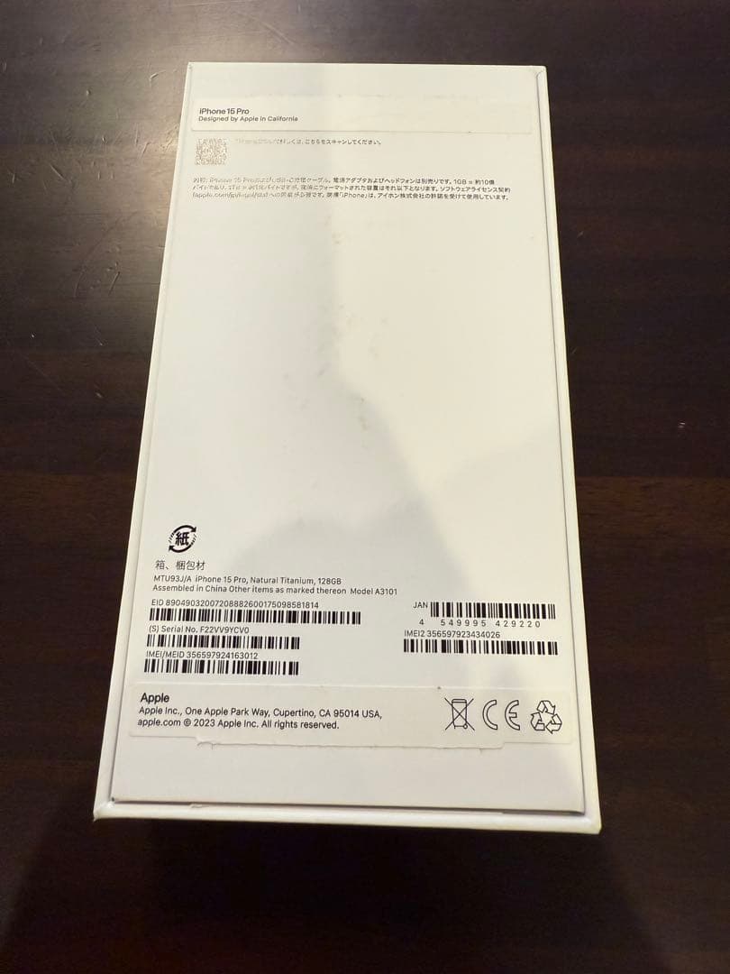 キ*カ様 Apple iPhone 15 Pro 128 ナチュラルチタニウム本