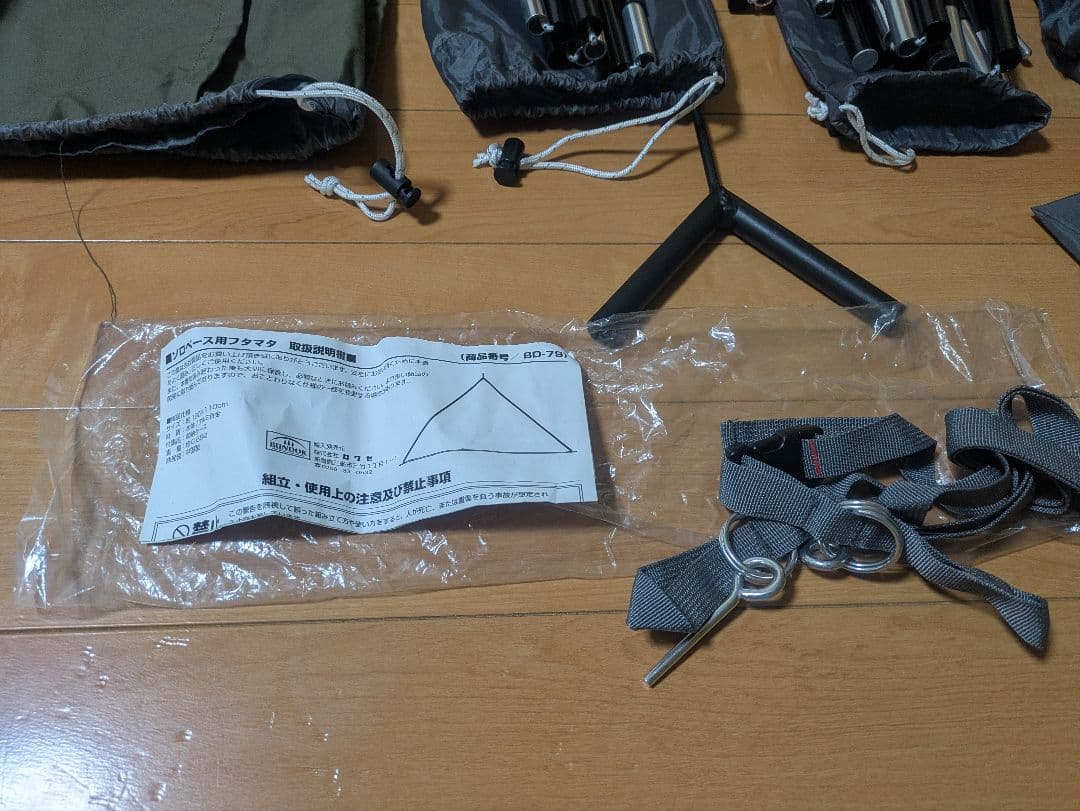 BUNDOKソロベース二股ポール付属