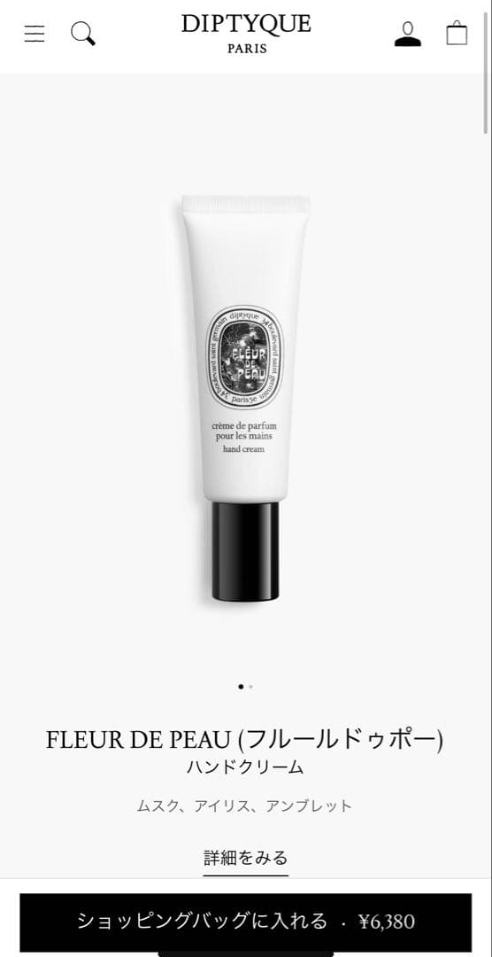 azukinacoDIPTYQUE(ディプティック)