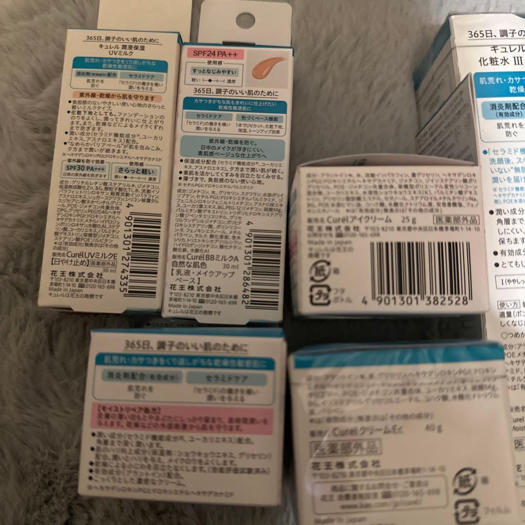 バラ売りCurelキュレル化粧品化粧水乳液美容液クリーム33個セットバラ売り可