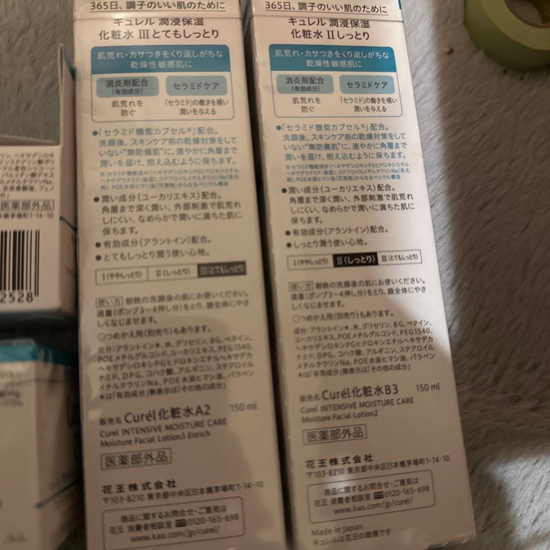バラ売りCurelキュレル化粧品化粧水乳液美容液クリーム33個セットバラ売り可