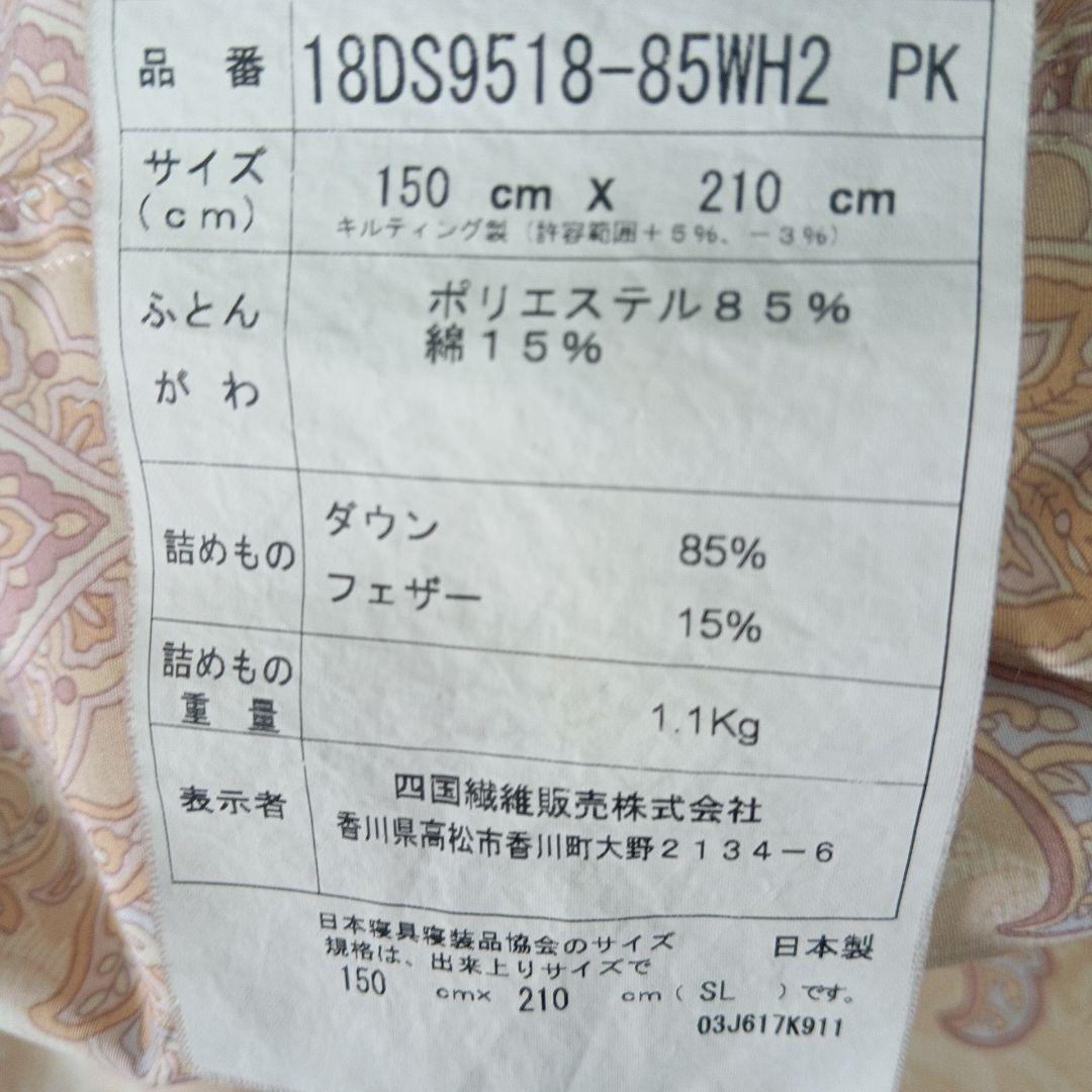 羽毛掛け布団　花柄シングル　ダウン85% 羽毛1.1㌔　四国繊維株式会社販売