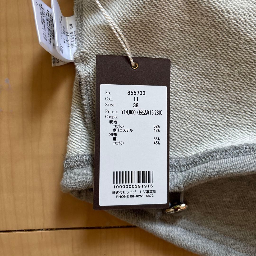 新品タグ付　アヤン ayane ベスト　デニムロゴ　グレー　裏毛