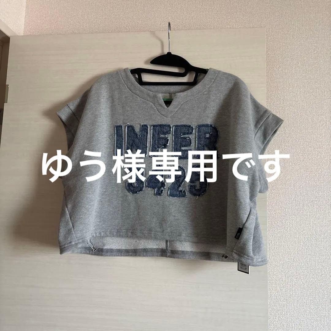 新品タグ付　アヤン ayane ベスト　デニムロゴ　グレー　裏毛