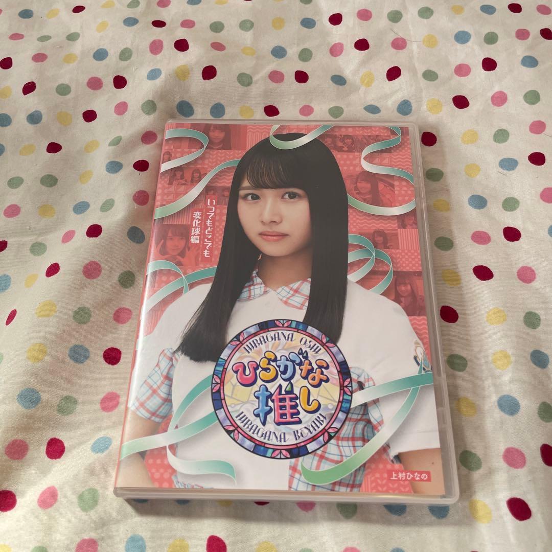 日向坂46 ブルーレイセット