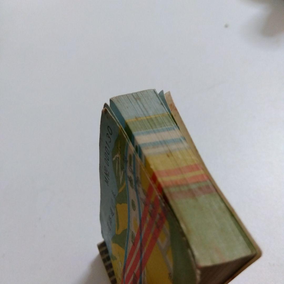 神戸市 有料道路通行券 MN 000130